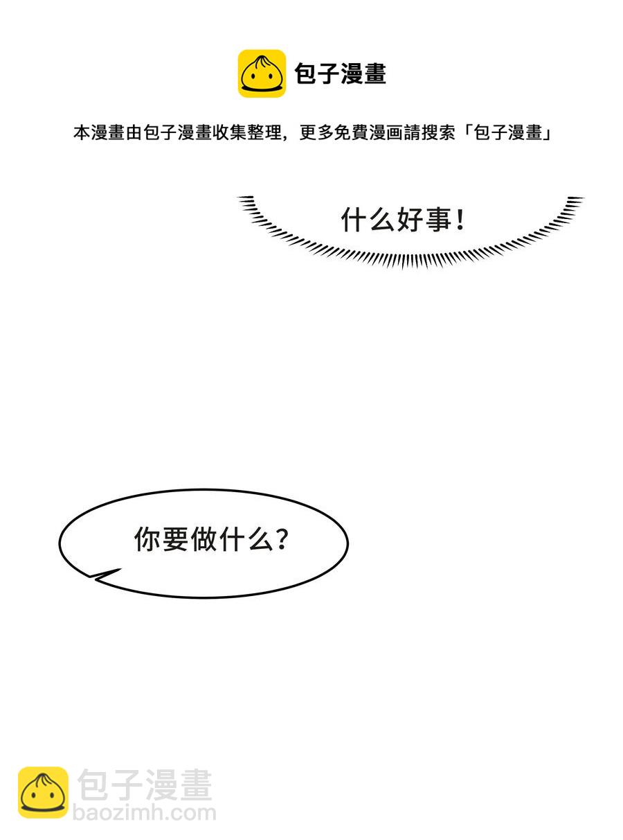 Chap.50 为了孩子什么都愿意做-第53话