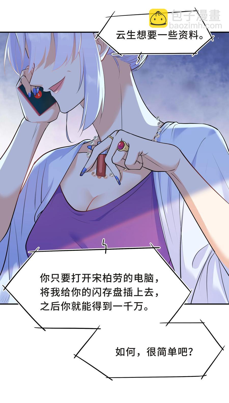 Chap.50 为了孩子什么都愿意做-第53话