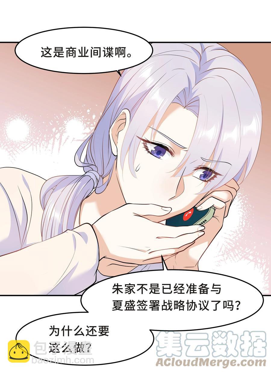 Chap.50 为了孩子什么都愿意做-第53话