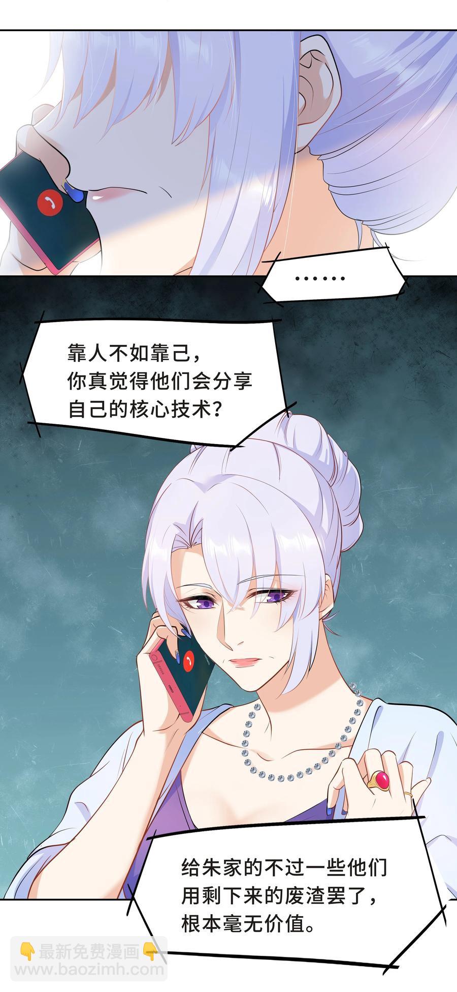 Chap.50 为了孩子什么都愿意做-第53话