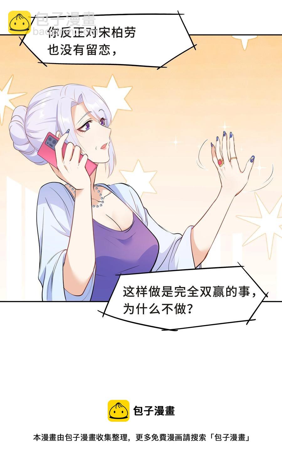 Chap.50 为了孩子什么都愿意做-第53话