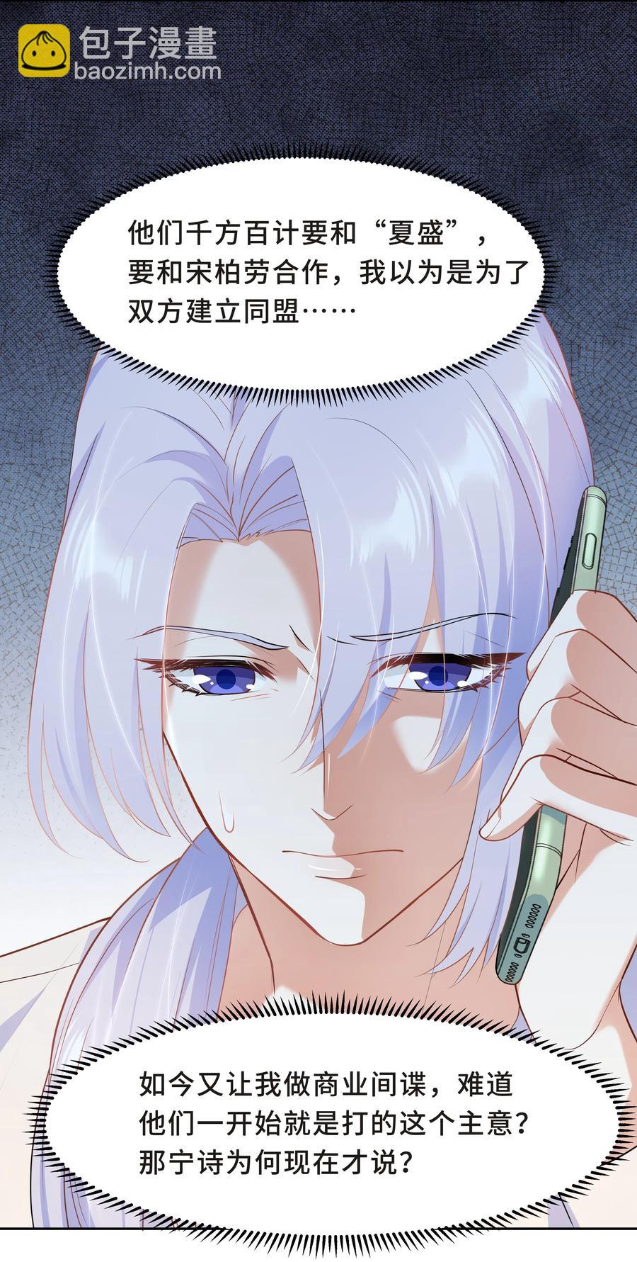 Chap.50 为了孩子什么都愿意做-第53话