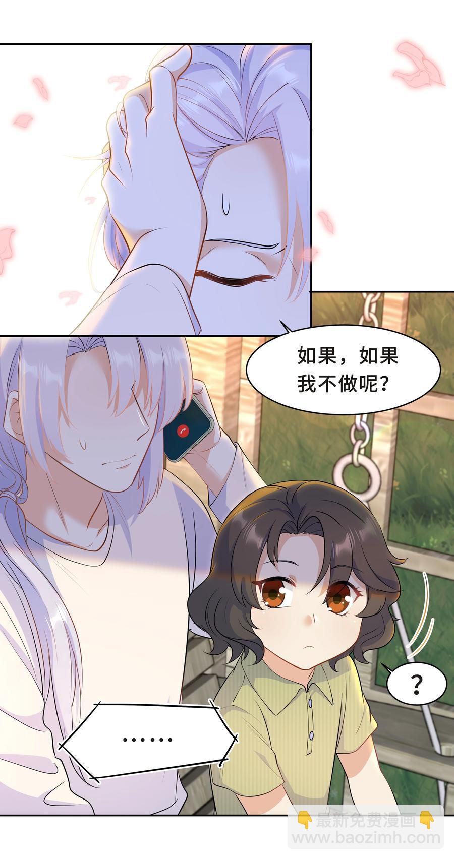Chap.50 为了孩子什么都愿意做-第53话