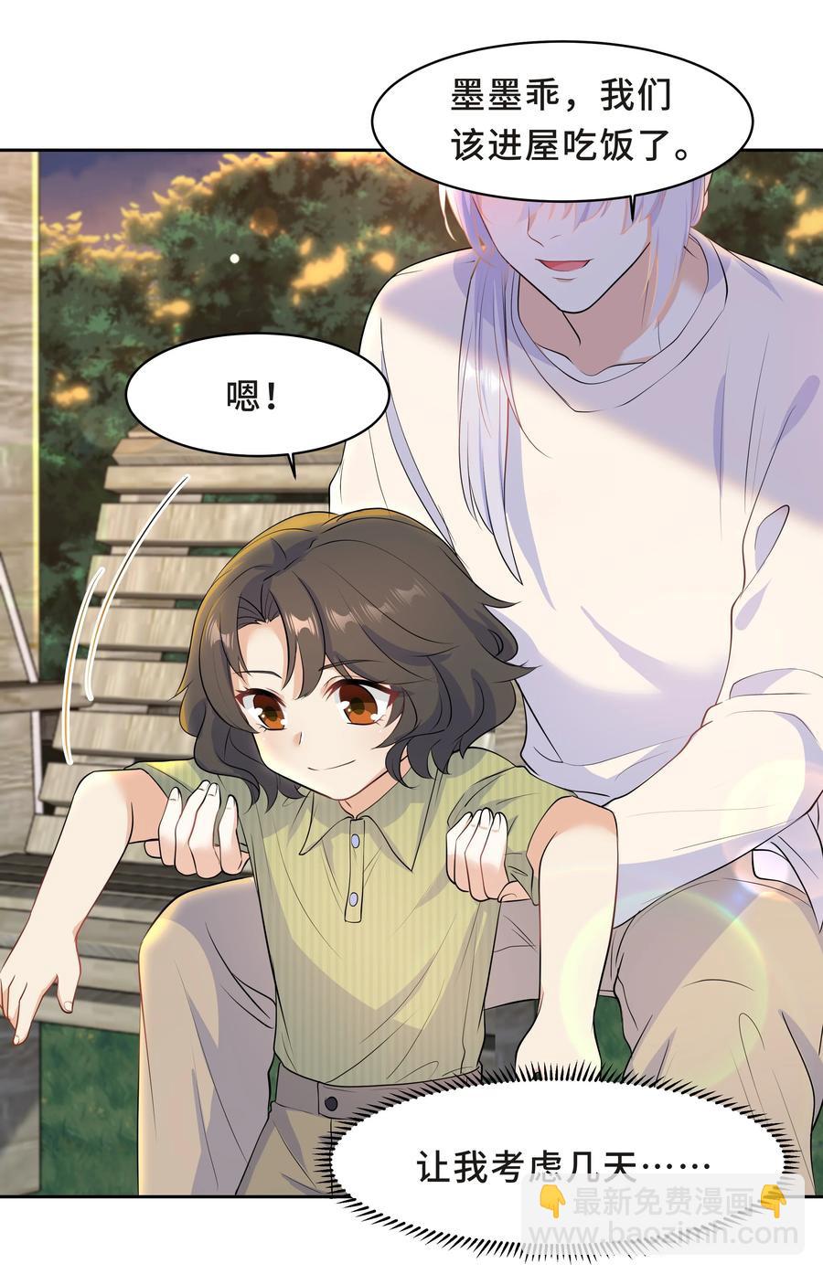 Chap.50 为了孩子什么都愿意做-第53话