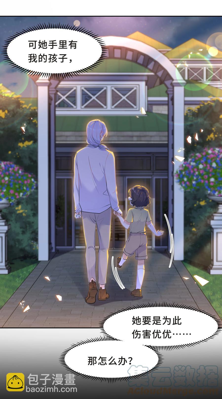 Chap.50 为了孩子什么都愿意做-第53话