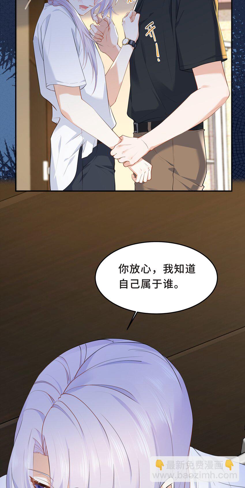 Chap.52 我知道自己属于谁(1/2)-第55话