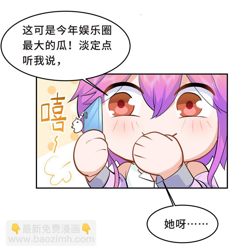 Chap.52 我知道自己属于谁(1/2)-第55话