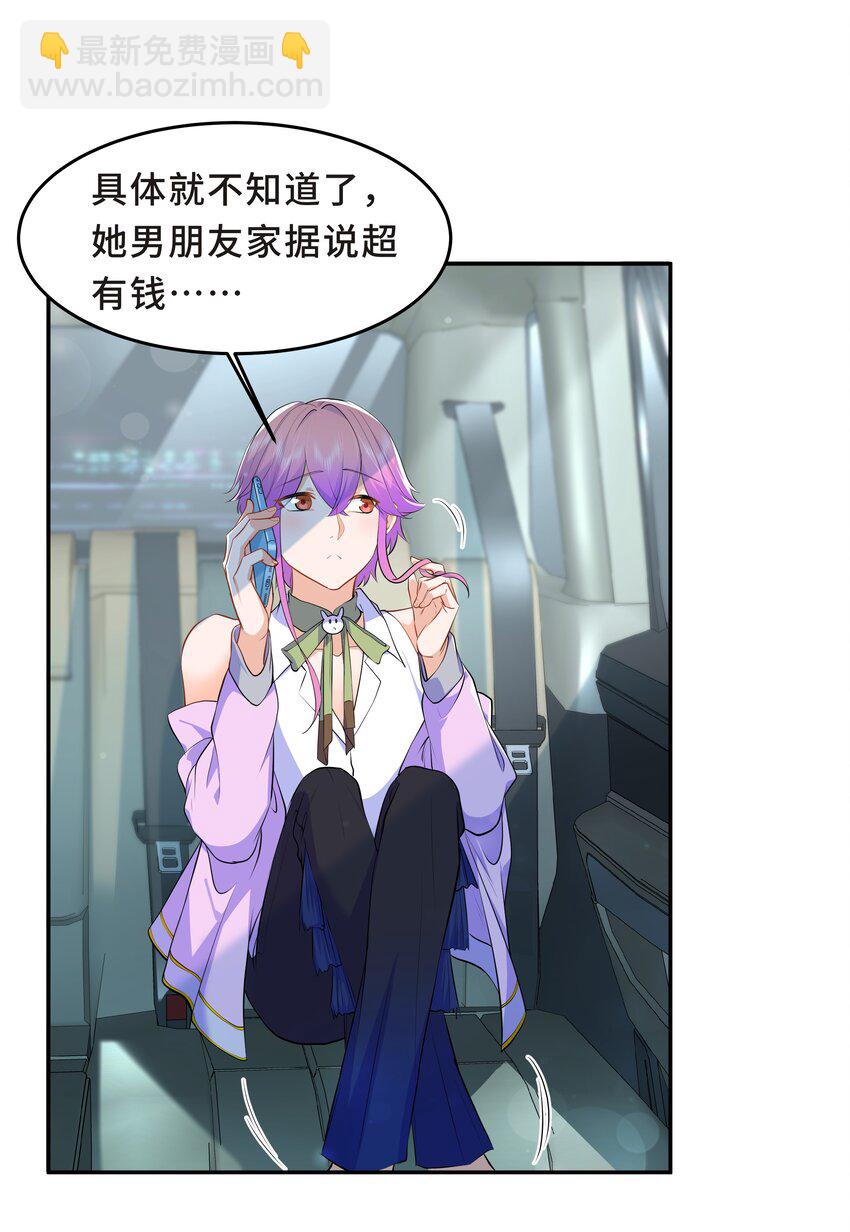 Chap.52 我知道自己属于谁(1/2)-第55话