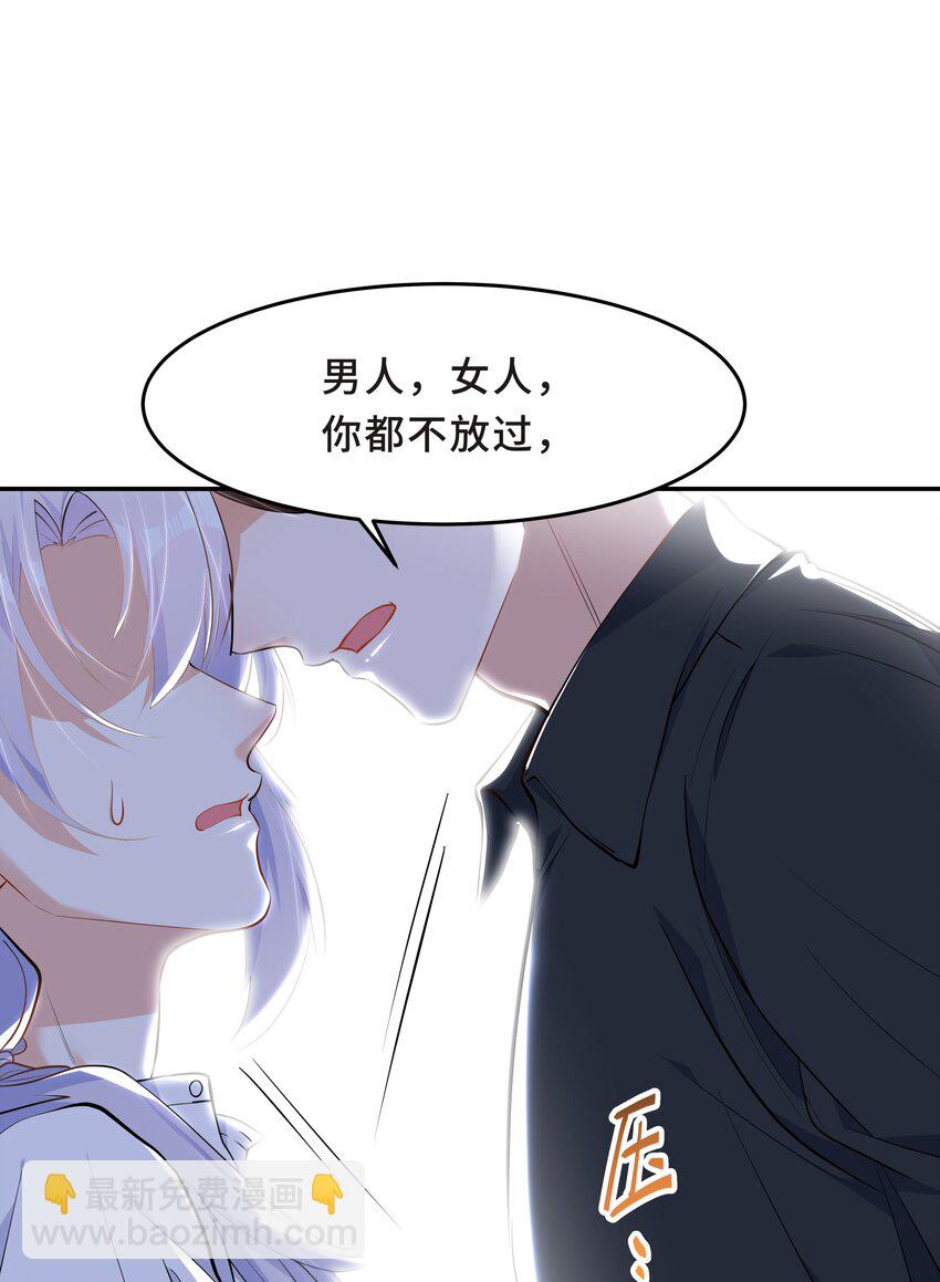 Chap.52 我知道自己属于谁(1/2)-第55话