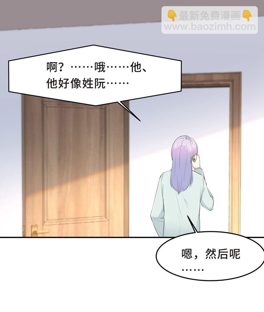 Chap.52 我知道自己属于谁(1/2)-第55话