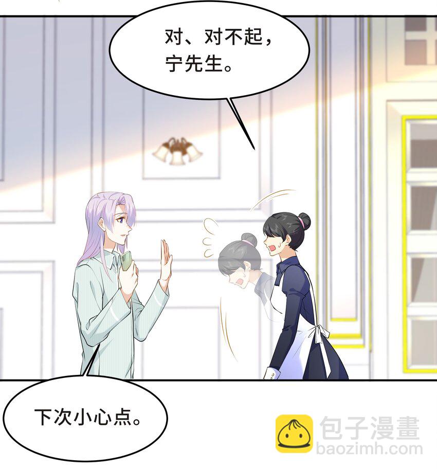 Chap.52 我知道自己属于谁(1/2)-第55话