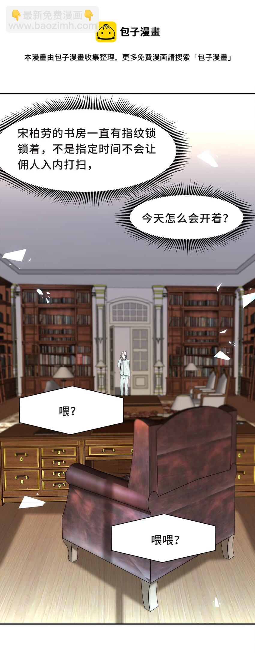 Chap.52 我知道自己属于谁(1/2)-第55话