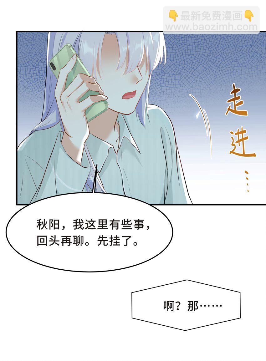 Chap.52 我知道自己属于谁(1/2)-第55话