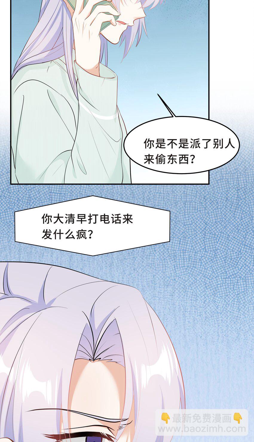 Chap.52 我知道自己属于谁(1/2)-第55话