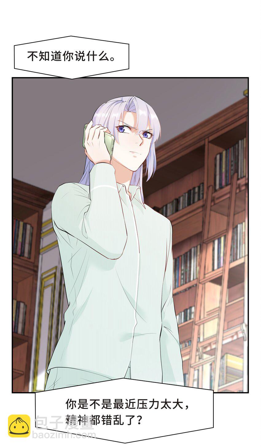 Chap.52 我知道自己属于谁(1/2)-第55话
