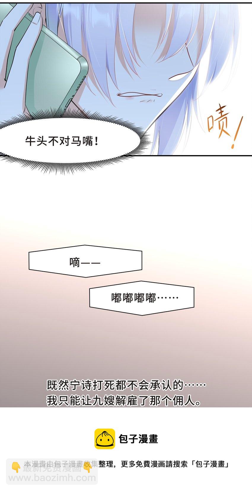 Chap.52 我知道自己属于谁(1/2)-第55话