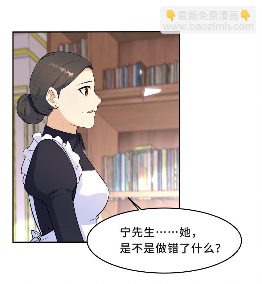 Chap.52 我知道自己属于谁(1/2)-第55话