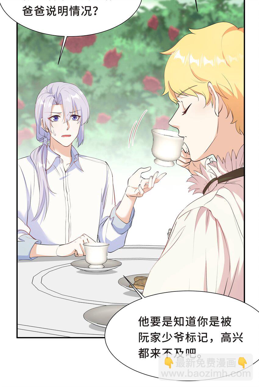 Chap.54 我怎么会选择宋柏劳-第57话
