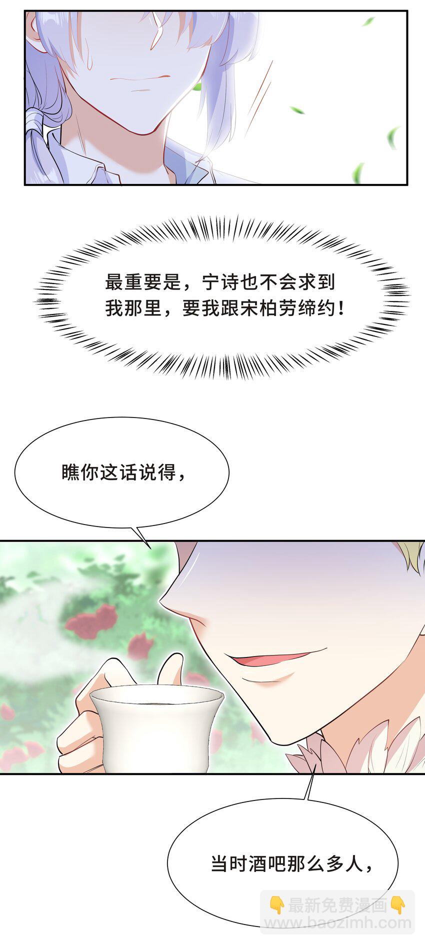 Chap.54 我怎么会选择宋柏劳-第57话