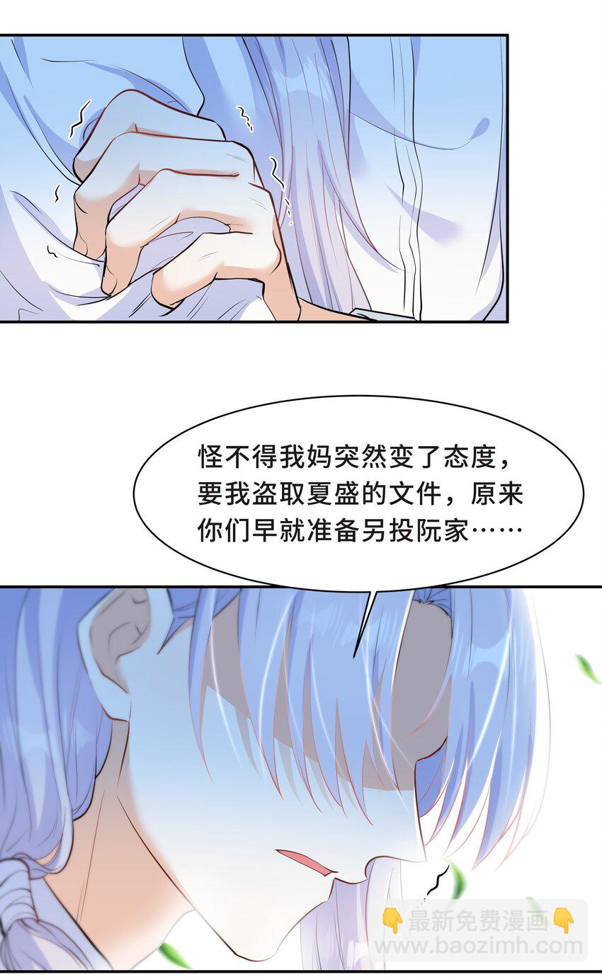 Chap.54 我怎么会选择宋柏劳-第57话