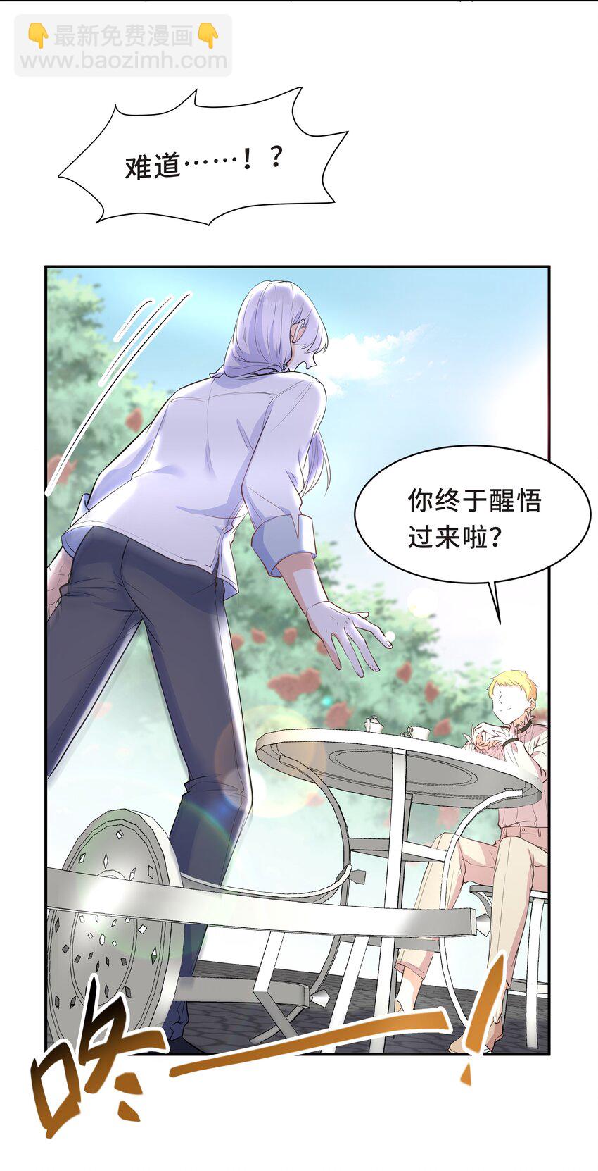 Chap.54 我怎么会选择宋柏劳-第57话