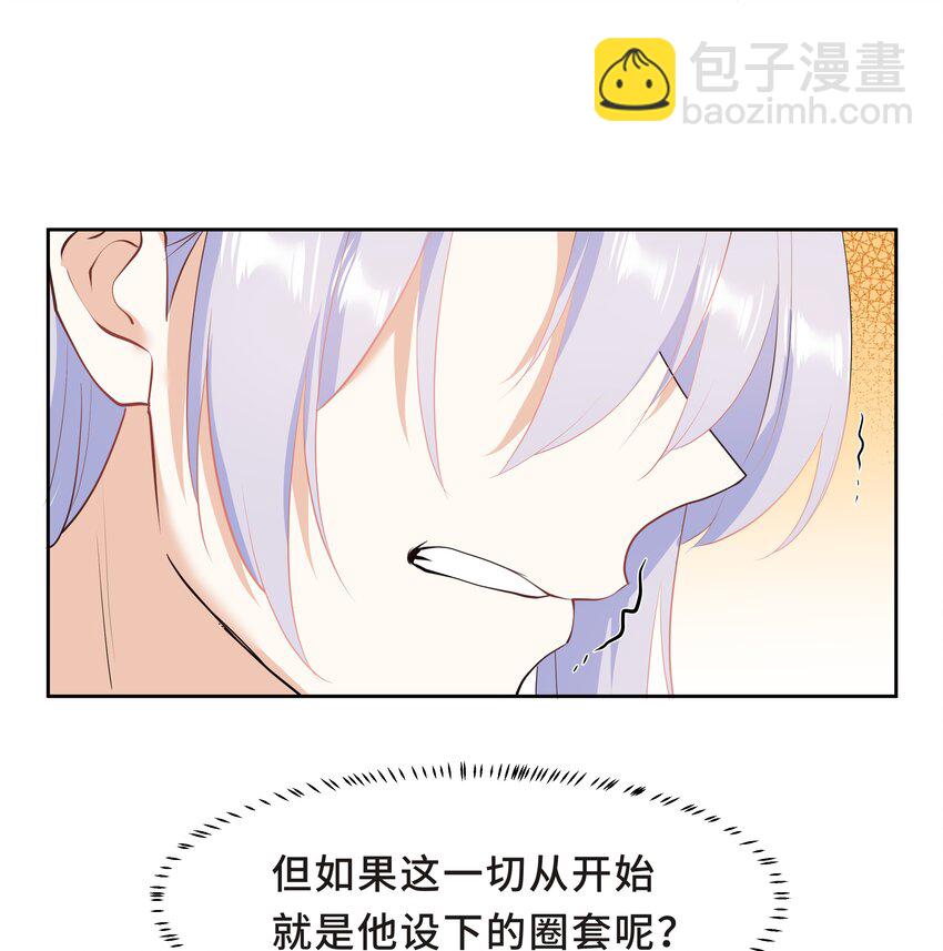 Chap.54 我怎么会选择宋柏劳-第57话