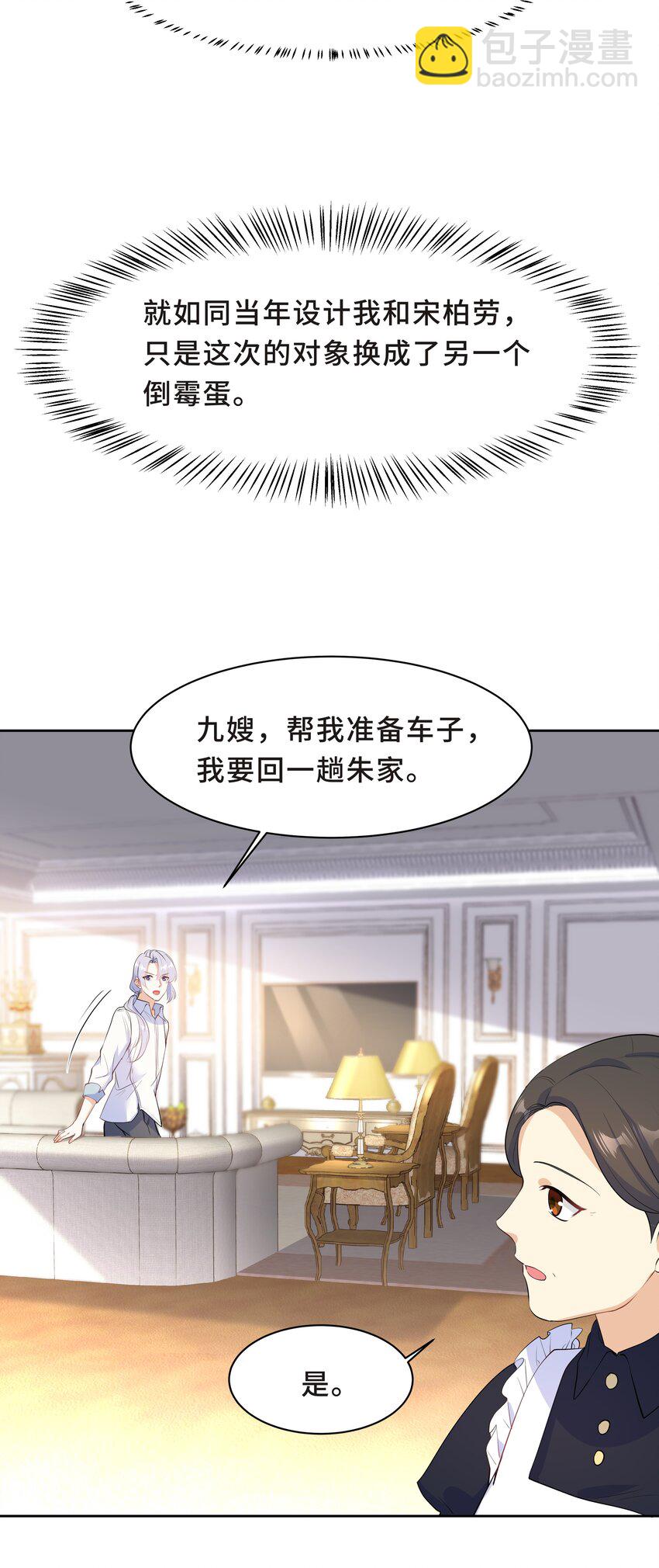 Chap.54 我怎么会选择宋柏劳-第57话