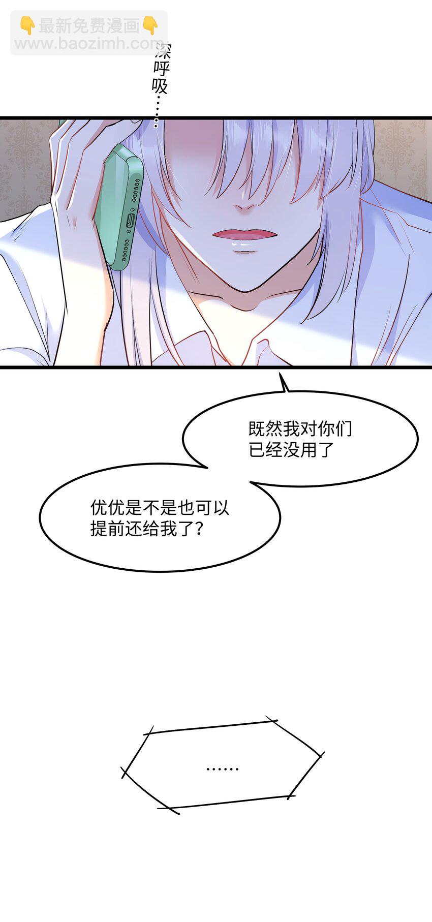 Chap.56 这是我的孩子-第59话