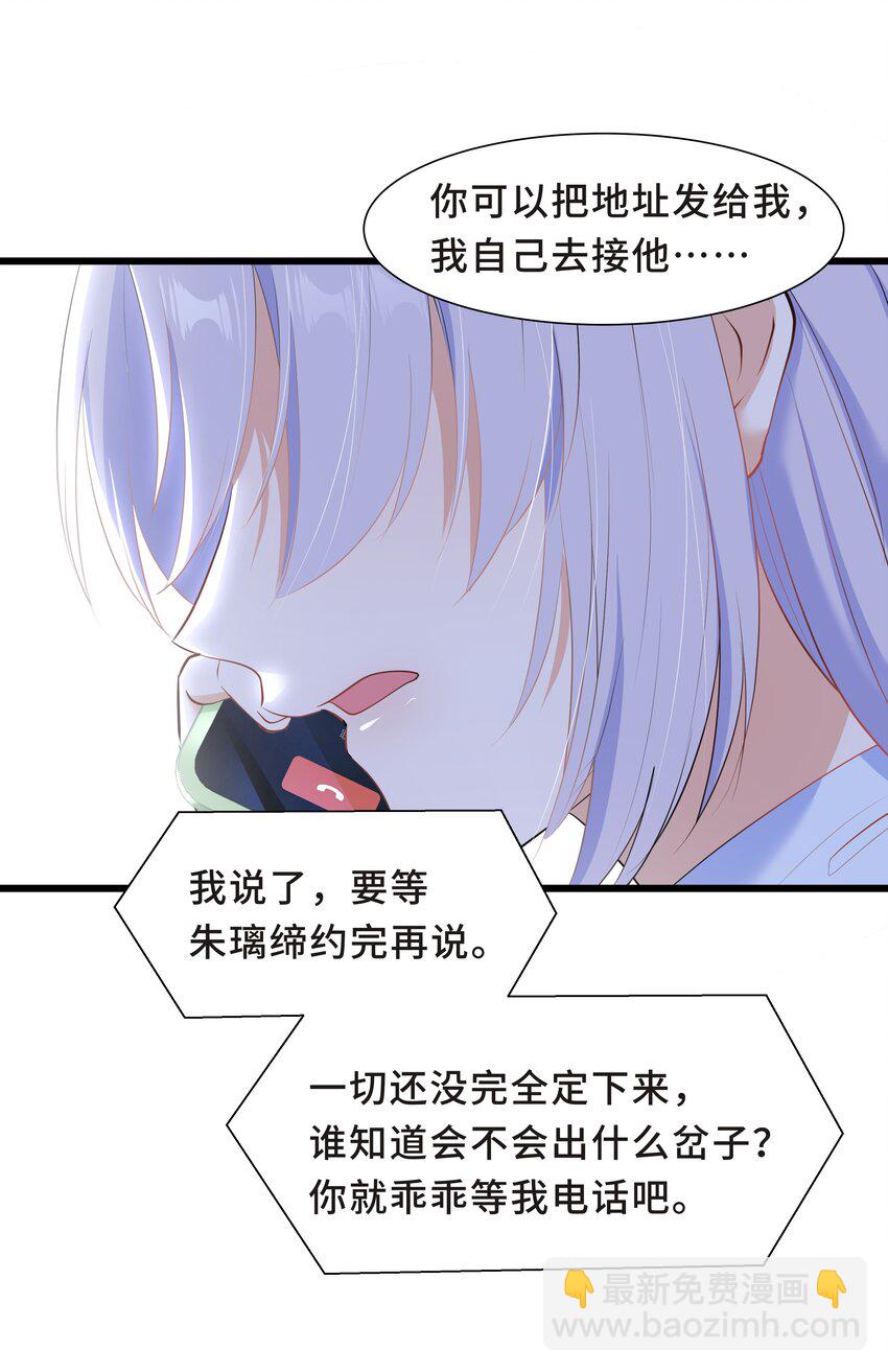 Chap.56 这是我的孩子-第59话