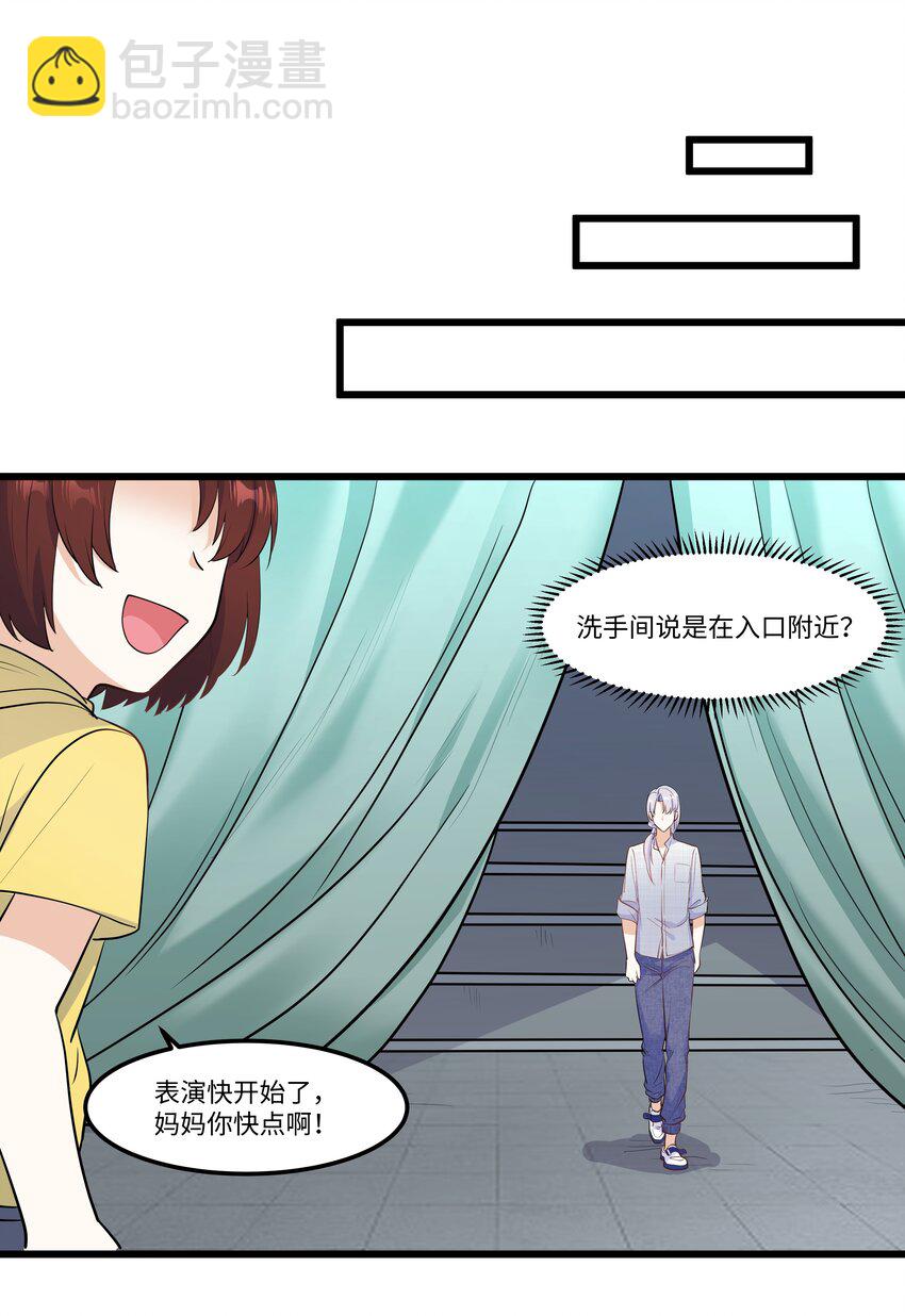 Chap.56 这是我的孩子-第59话