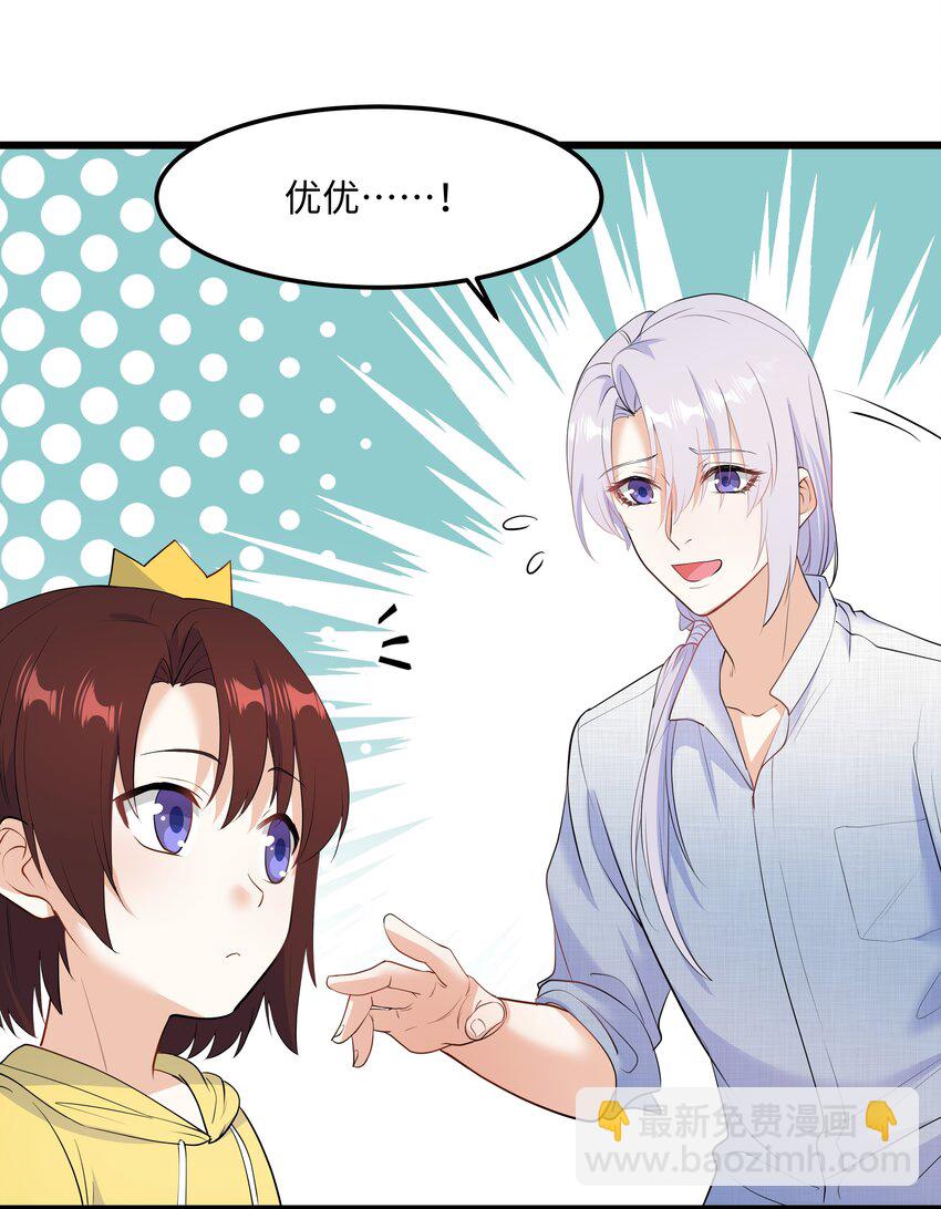 Chap.56 这是我的孩子-第59话