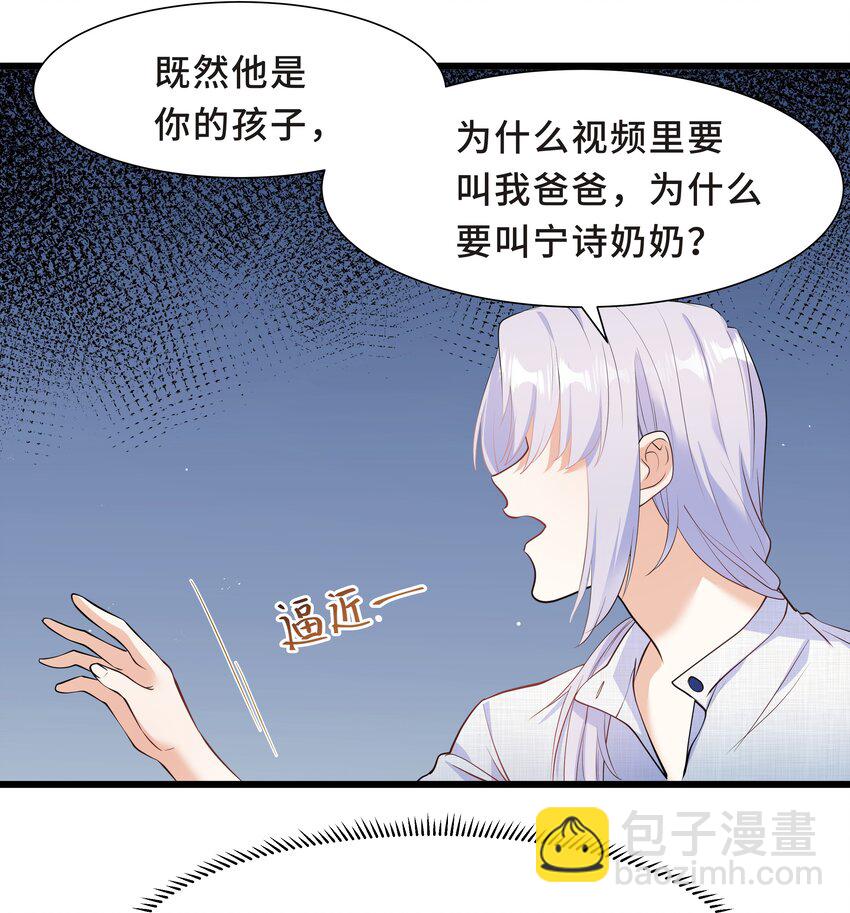 Chap.56 这是我的孩子-第59话