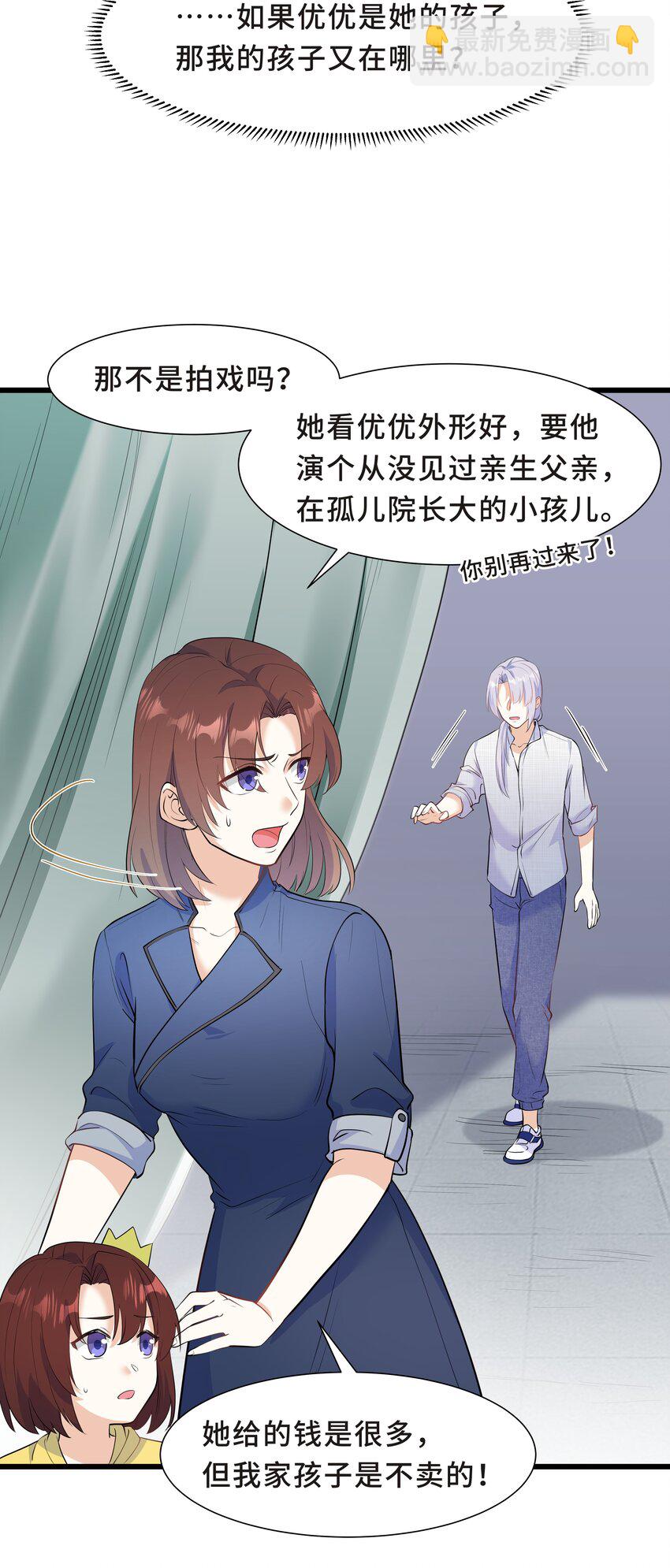 Chap.56 这是我的孩子-第59话