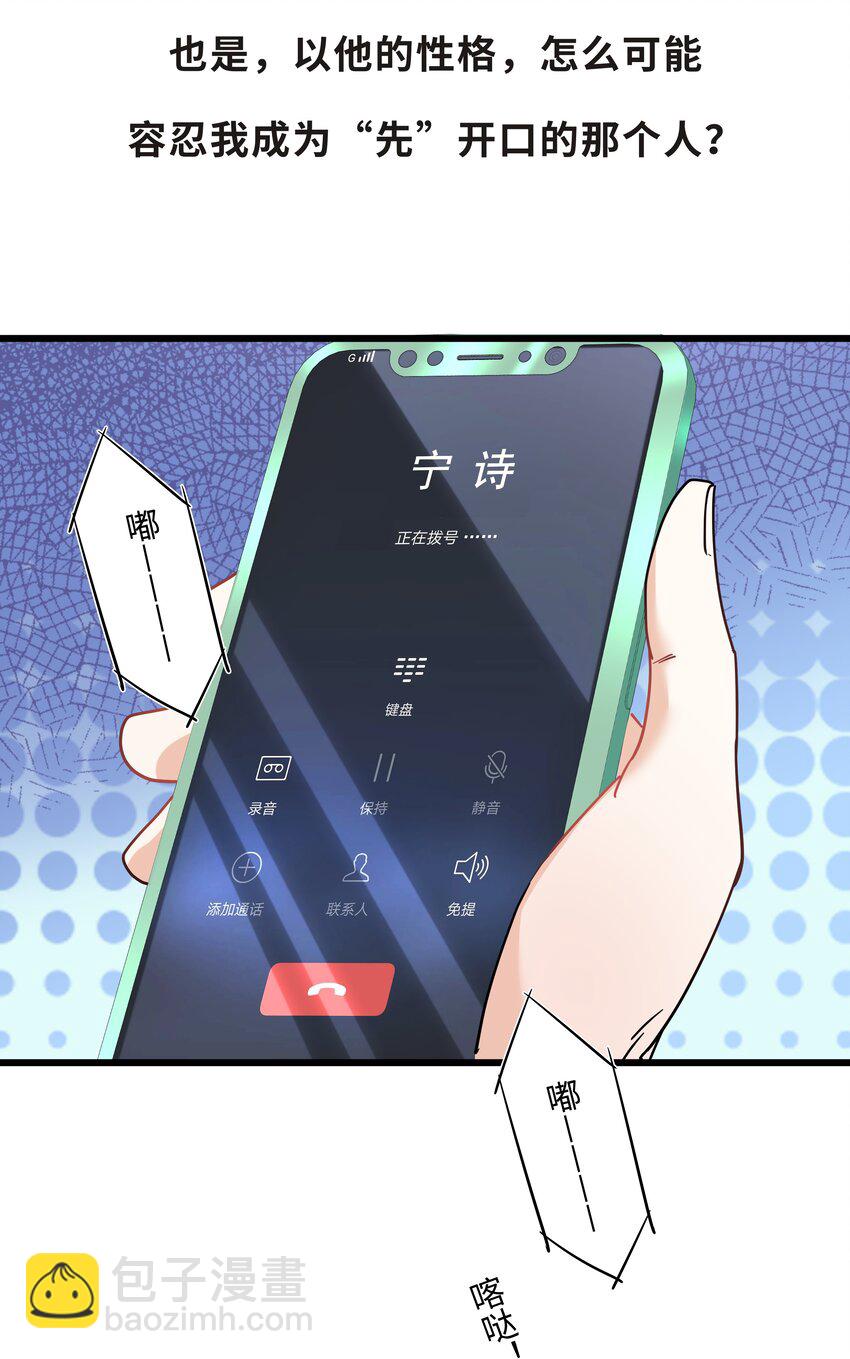 Chap.56 这是我的孩子-第59话