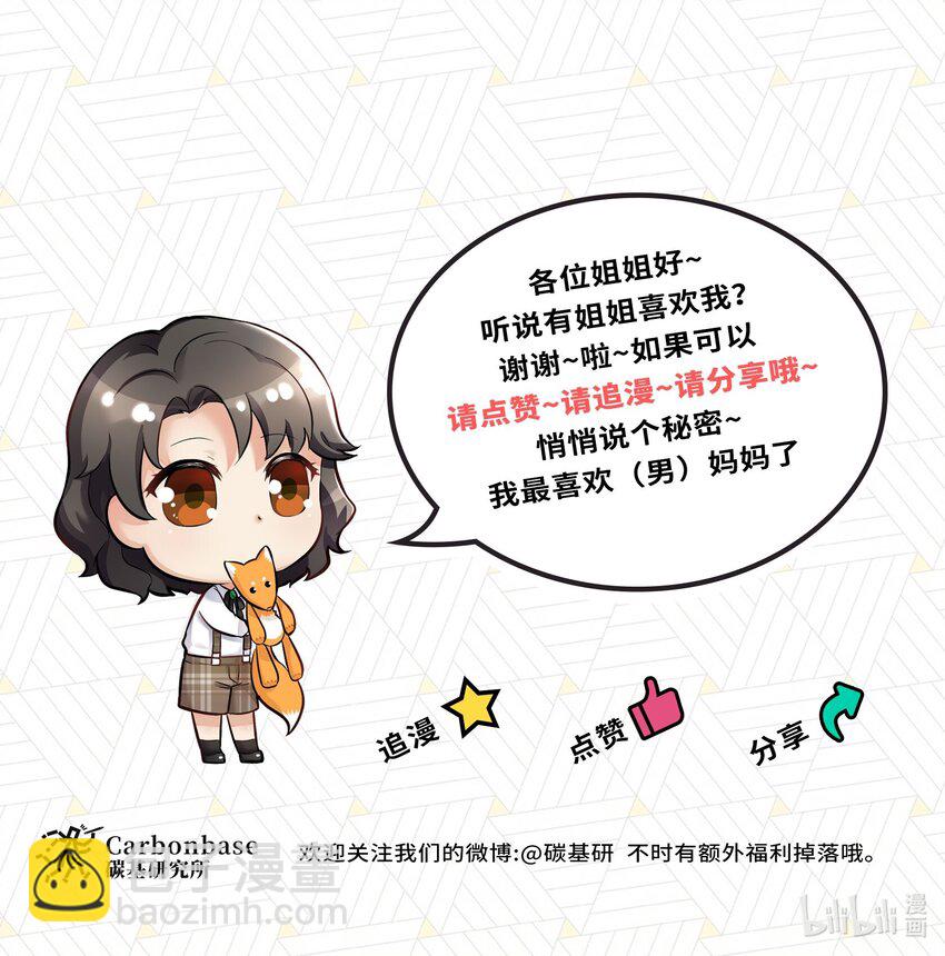 Chap.56 这是我的孩子-第59话