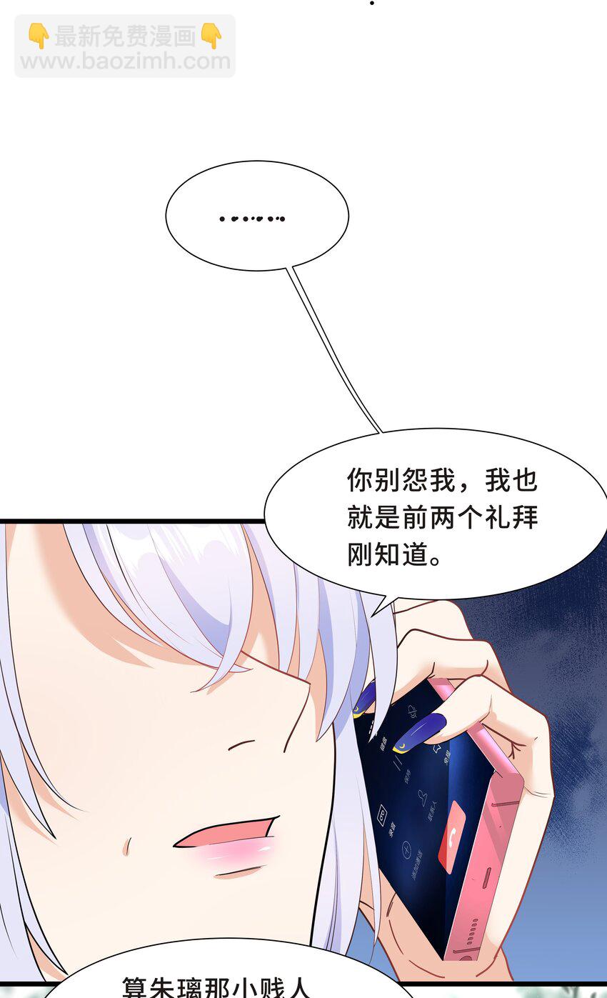 Chap.56 这是我的孩子-第59话