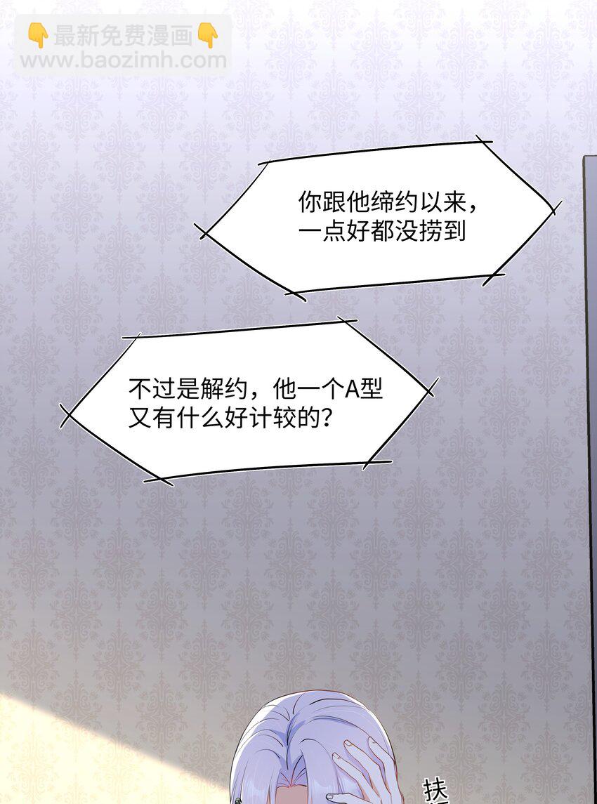 Chap.56 这是我的孩子-第59话