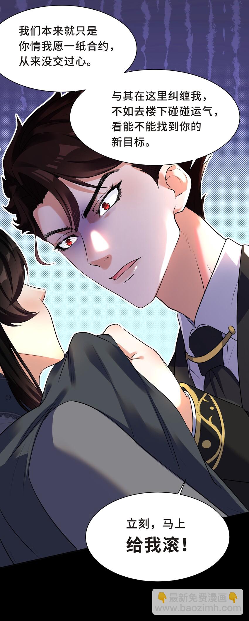 Chap.7 还喜欢你的&ldquo;标记&rdquo;么？(1/2)-第7话
