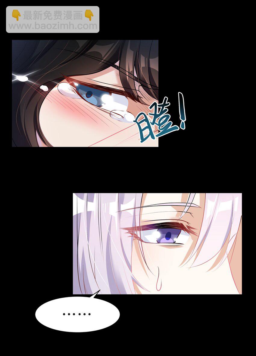 Chap.7 还喜欢你的&ldquo;标记&rdquo;么？(1/2)-第7话