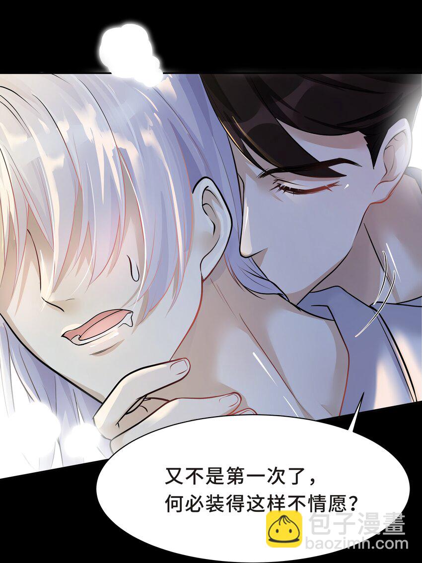 Chap.7 还喜欢你的&ldquo;标记&rdquo;么？(1/2)-第7话