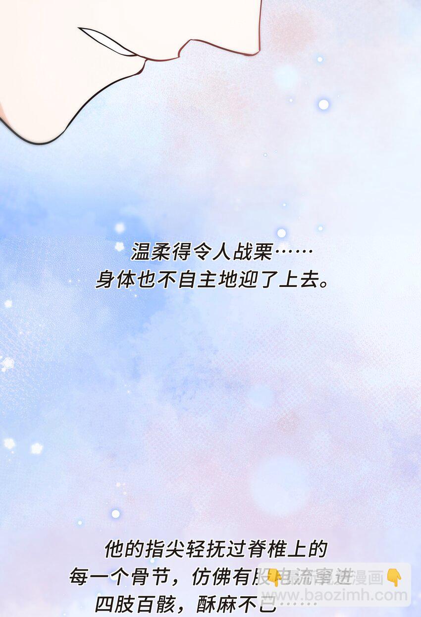 Chap.59 他比我更让你快乐吗？(1/2)-第63话