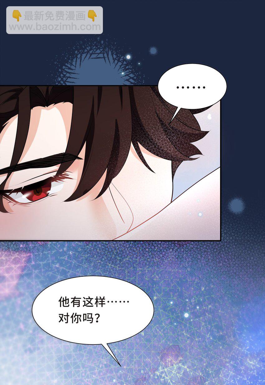 Chap.59 他比我更让你快乐吗？(1/2)-第63话