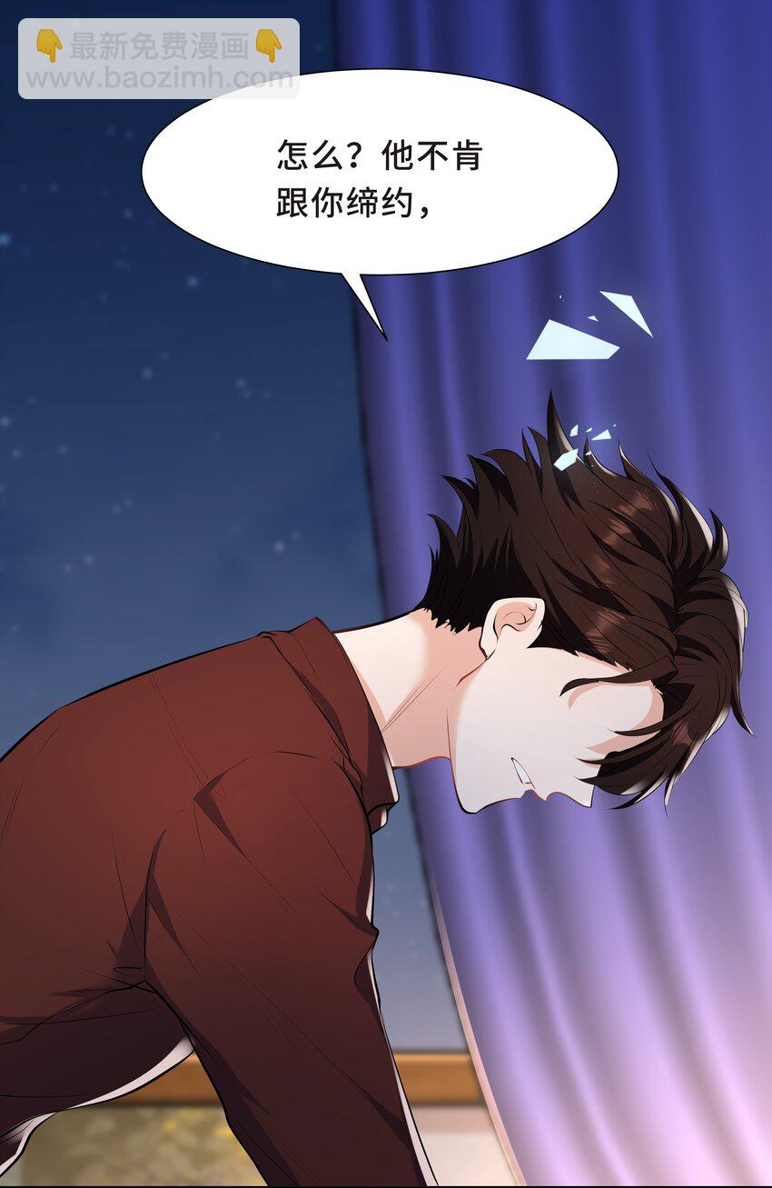 Chap.59 他比我更让你快乐吗？(1/2)-第63话