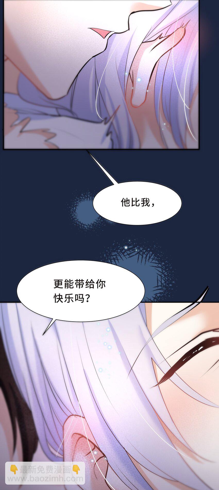 Chap.59 他比我更让你快乐吗？(1/2)-第63话