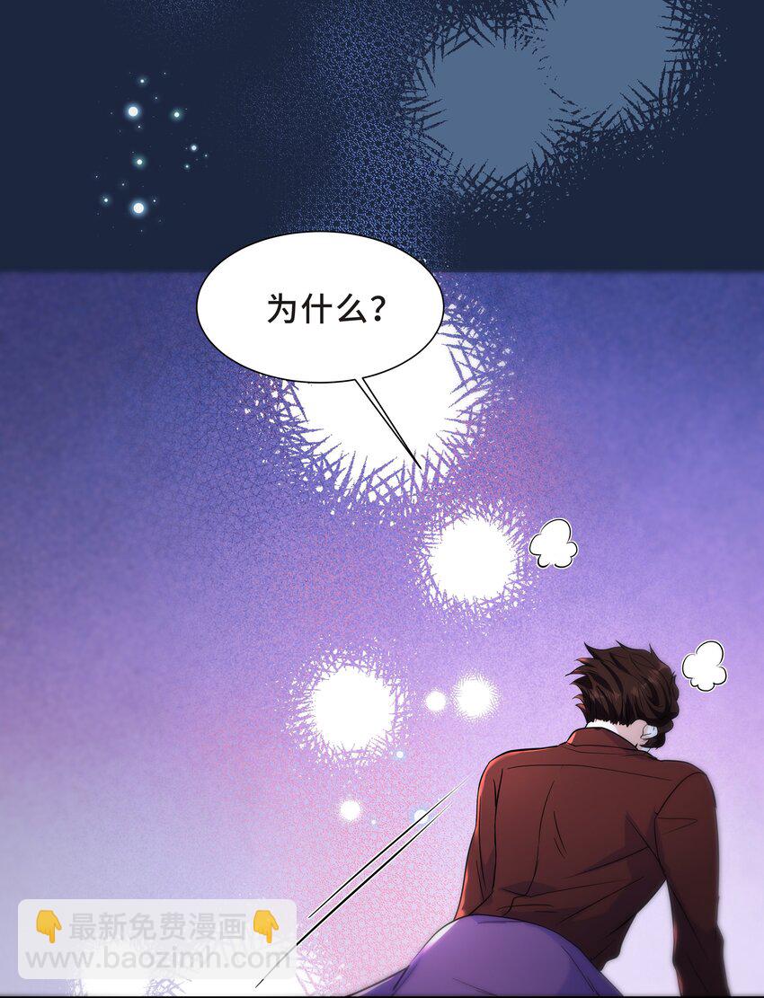 Chap.59 他比我更让你快乐吗？(1/2)-第63话