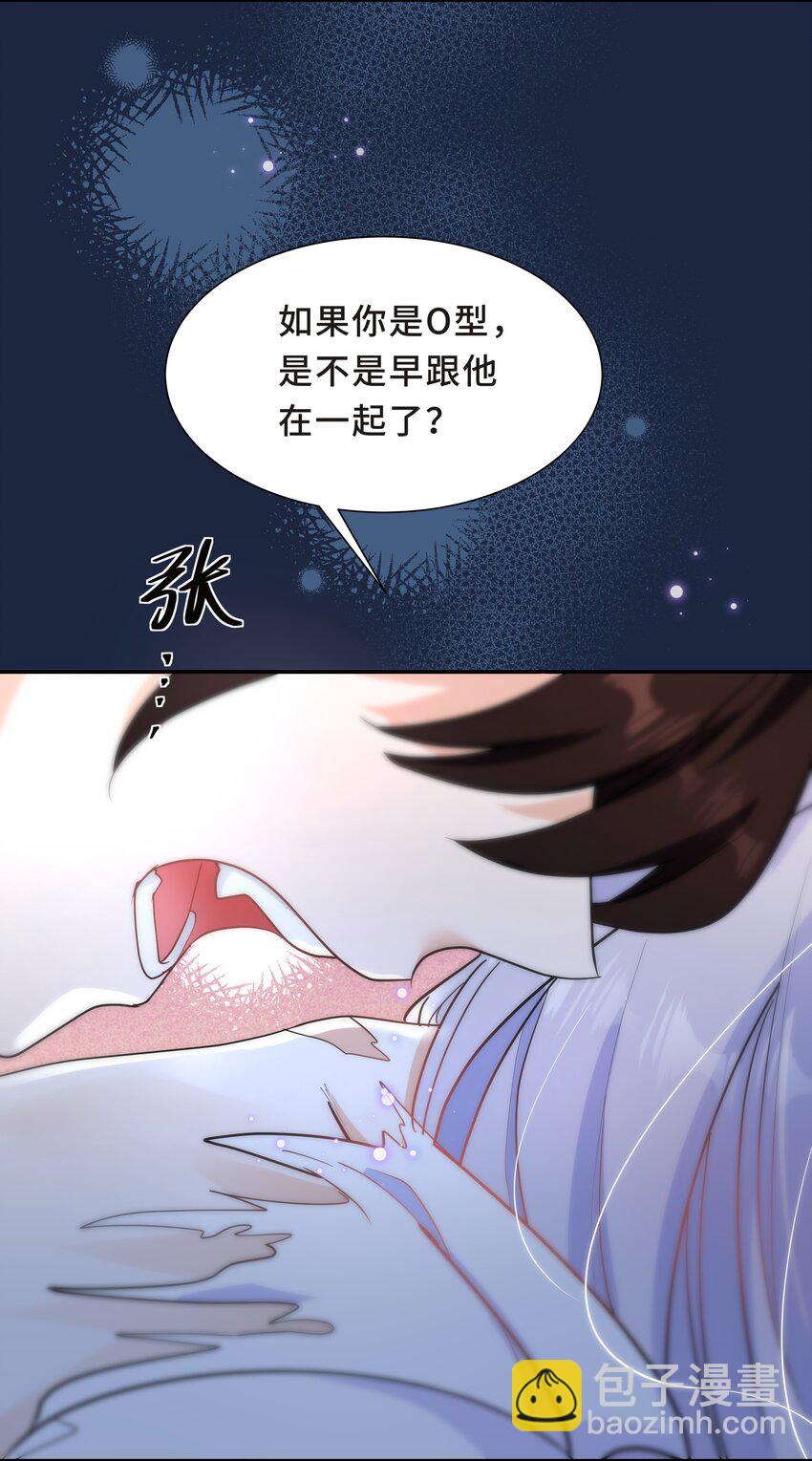 Chap.59 他比我更让你快乐吗？(1/2)-第63话