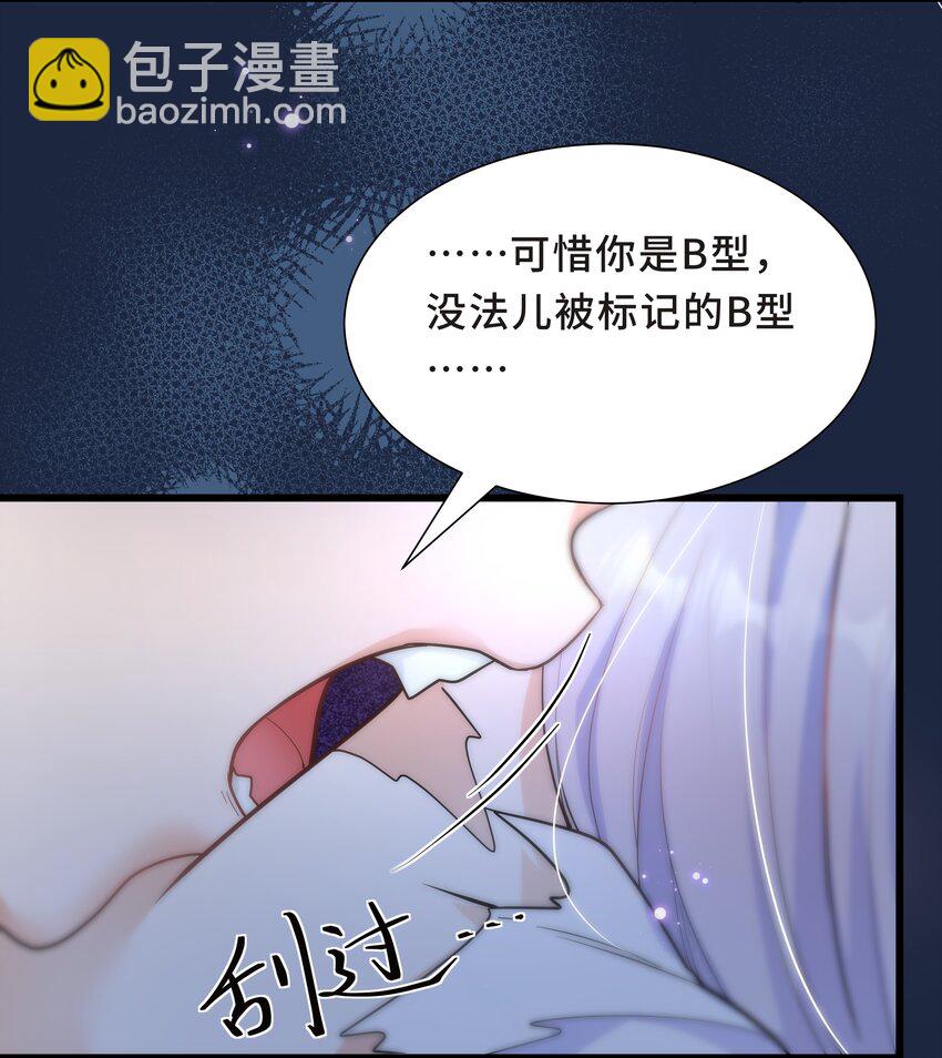 Chap.59 他比我更让你快乐吗？(1/2)-第63话