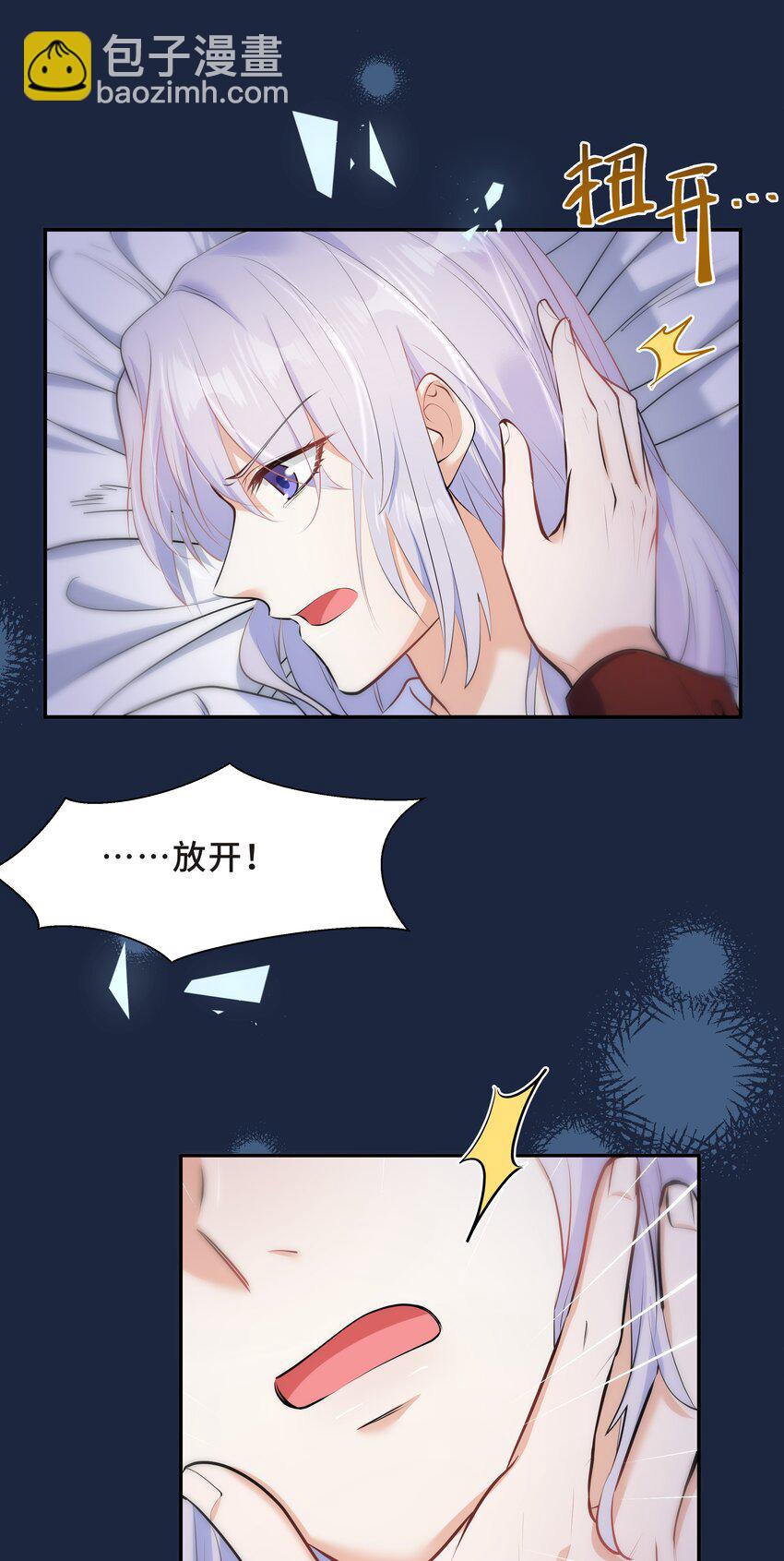 Chap.59 他比我更让你快乐吗？(1/2)-第63话