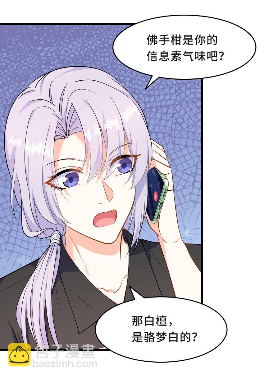 Chap.61 哥哥去了很遥远的地方(1/2)-第65话