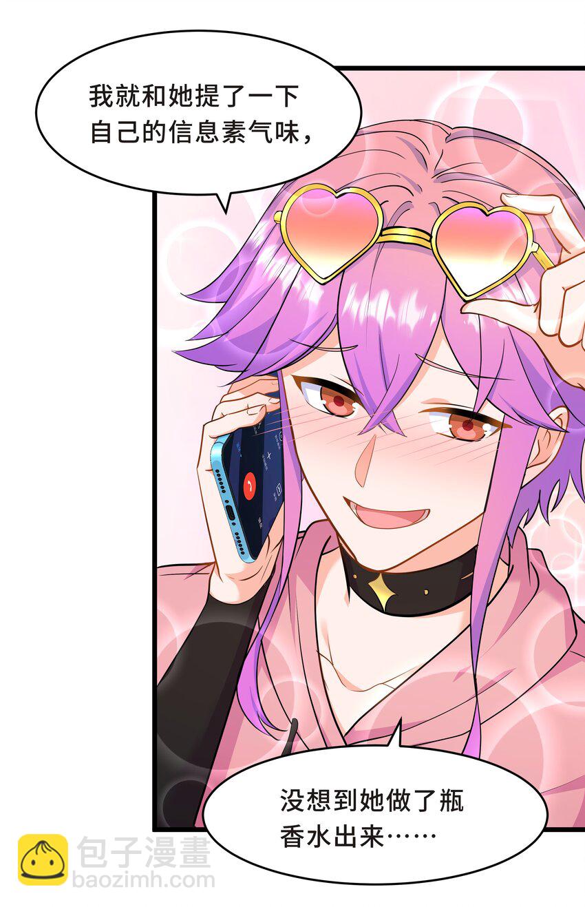 Chap.61 哥哥去了很遥远的地方(1/2)-第65话